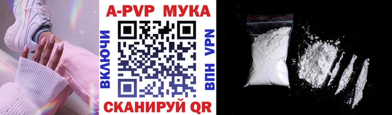 A PVP Соль  Шарыпово 