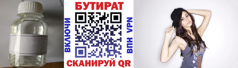 БУТИРАТ жидкий экстази  как найти наркотики  Шарыпово 