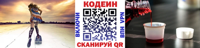 omg   наркошоп  Шарыпово  Кодеиновый сироп Lean напиток Lean (лин) 