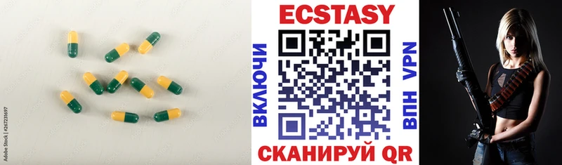 Экстази 250 мг  купить наркотик  Шарыпово 