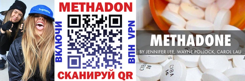 купить закладку  Шарыпово  МЕТАДОН VHQ 